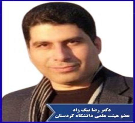 انضمام دکتر رضا بیگزاده به کمیته علمی اولین کنفرانس ملی زنجیره ارزش نفت، گاز و پتروشیمی