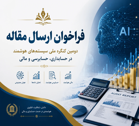 تقویم جامع همایش‌های علمی ایران در سال 1405؛ فرصت‌های برتر برای ارسال مقالات پژوهشی
