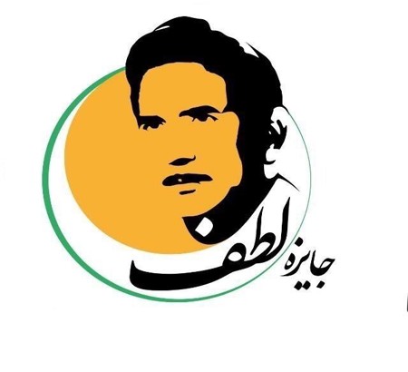 اهدای «جایزه لطف» به مقاله برتر در حوزه  کاربرد هوش مصنوعی در بازاریابی و برندینگ خدمات پرستاری و مراقبت سلامت