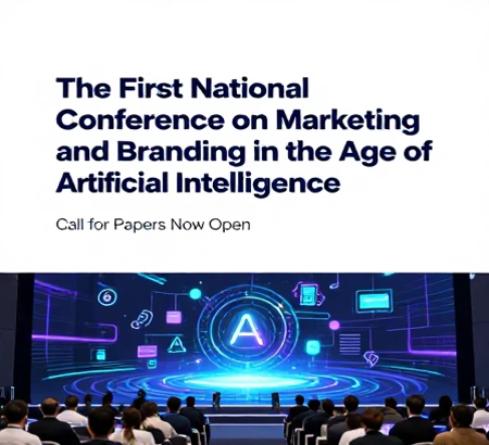 Call for Papers – The First National Conference on Marketing and Branding in the Age of Artificial Intelligence
